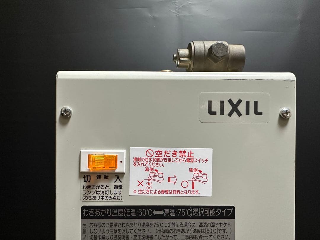 LIXIL 小型電気温水器 EHPN-CA6V5 貯湯量6L