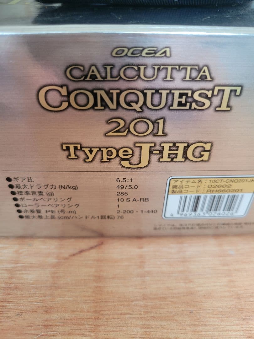 シマノ　カルカッタコンクエスト201 Type J-HG