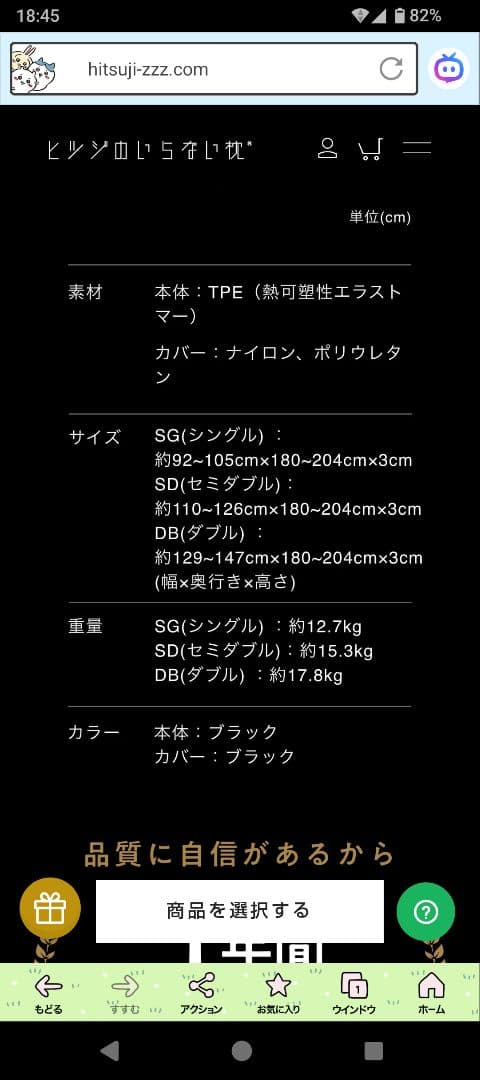 ヒツジのいらないマットレス - SLEEPER (SG)