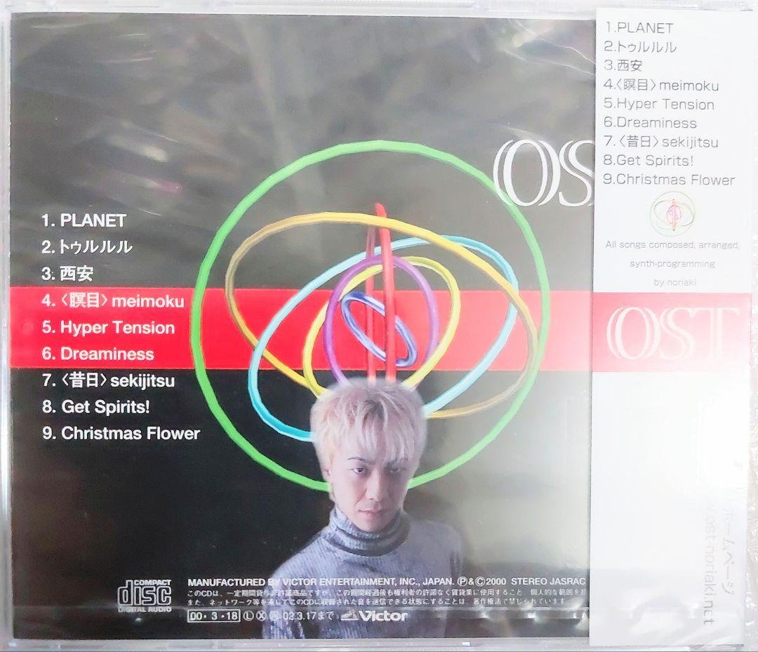 未開封新品　PLANET Over Sensitive Technology