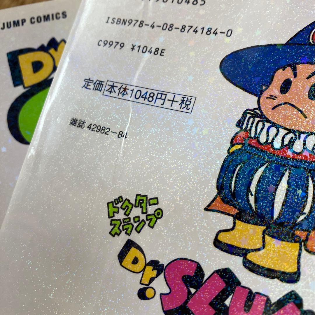 Dr.スランプ　アラレちゃん　完全版　初刷　初版　15巻セット　全巻　鳥山明　帯