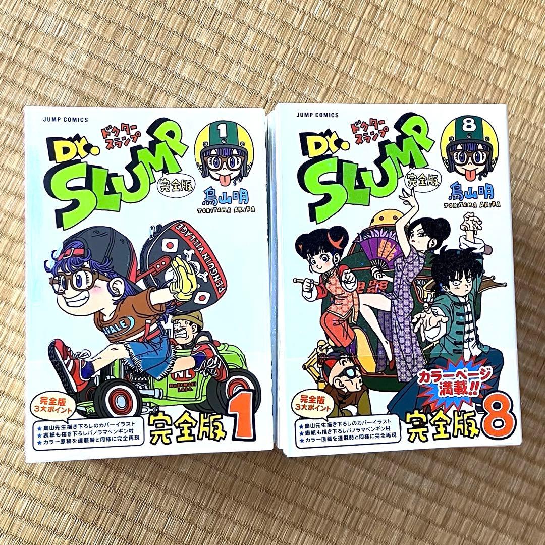 Dr.スランプ　アラレちゃん　完全版　初刷　初版　15巻セット　全巻　鳥山明　帯
