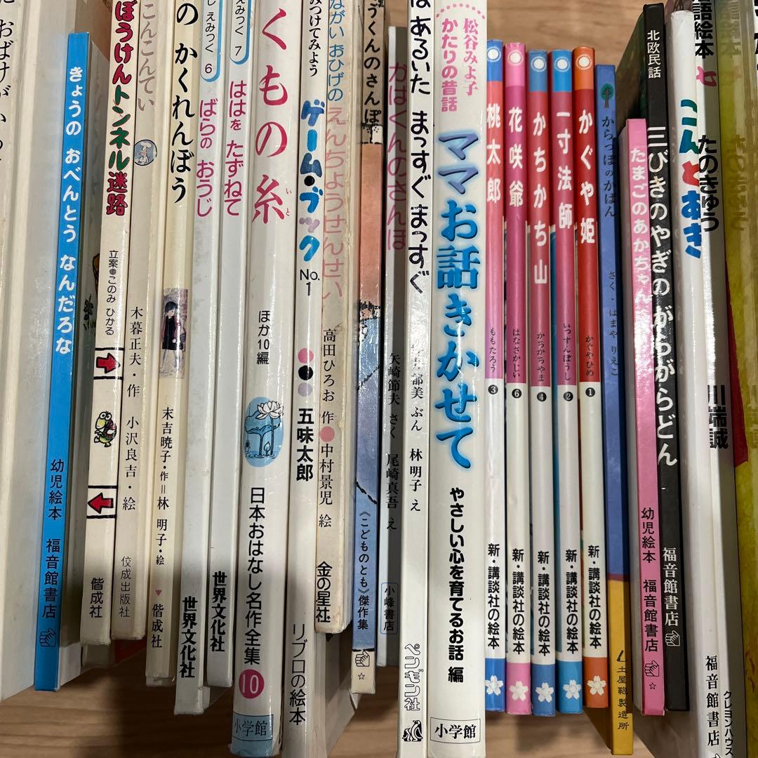 セット　54冊　絵本　名作　　まとめ売り　幼児　３歳　４歳　５歳　未就学児