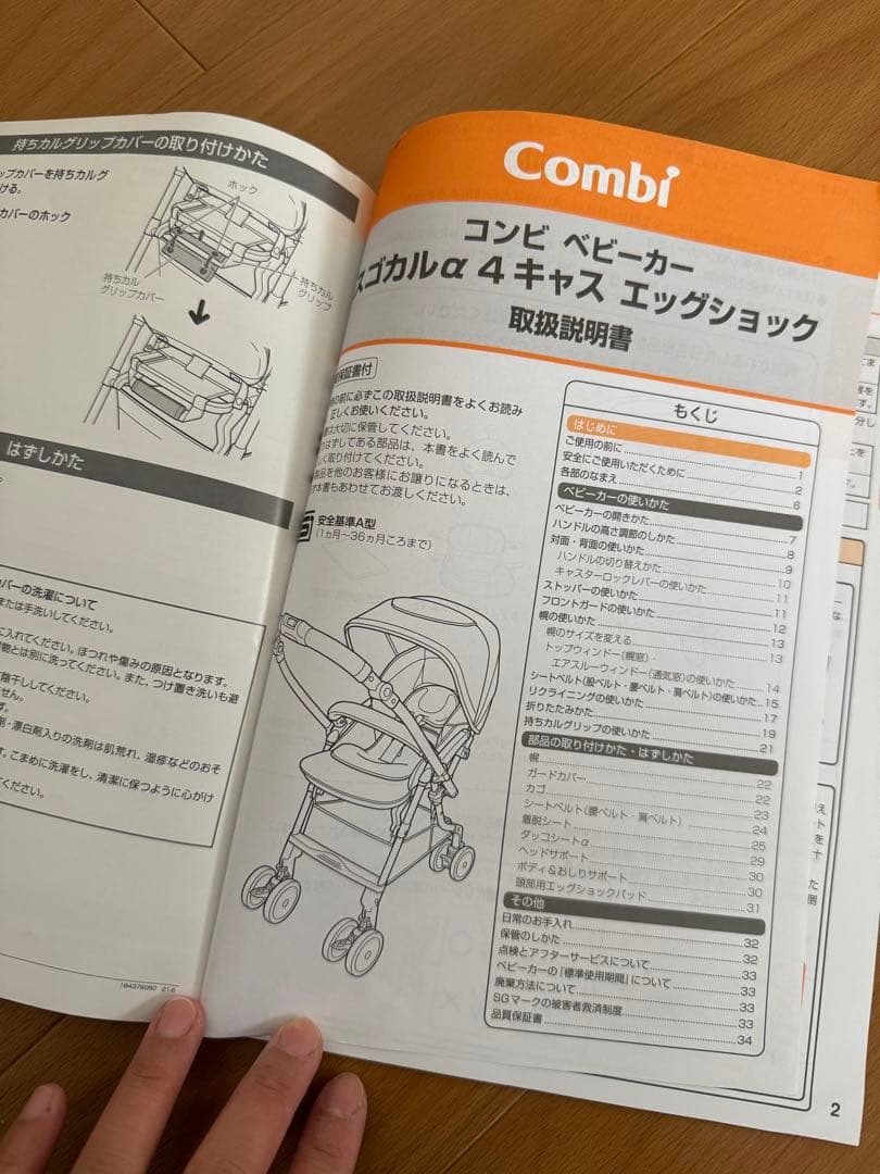 Combi スゴカルα4キャスエッグショック　レインカバー付き