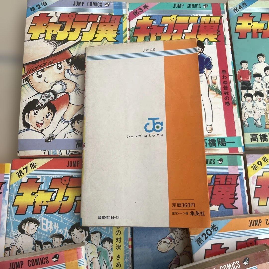 キャプテン翼 全巻セット　ほとんど初版