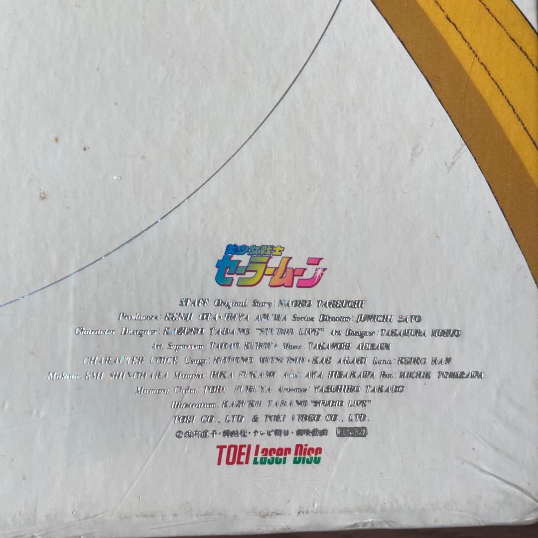 美少女戦士セーラームーン laserdisc ボックス