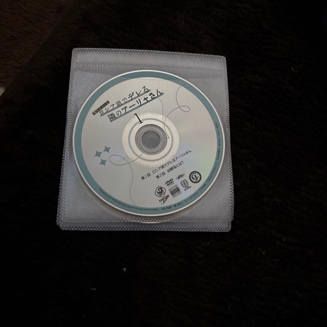 ロシア語でデレる隣のアーリャさん DVD1巻〜6巻セット