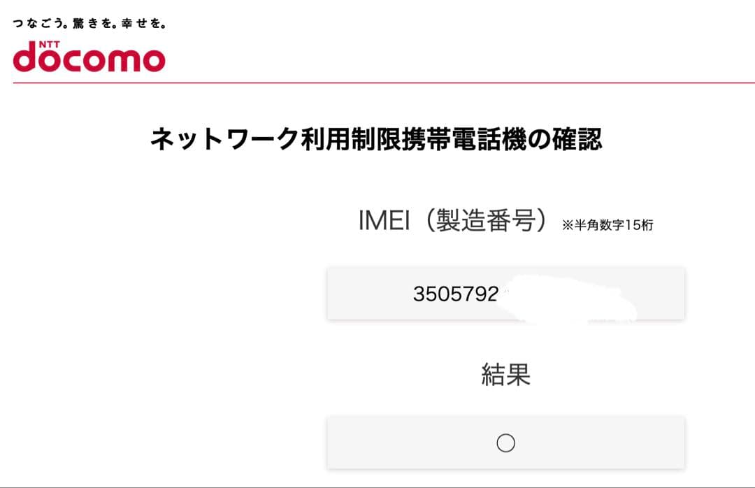 Apple iPhone 13 product RED 256GB【本体のみ】