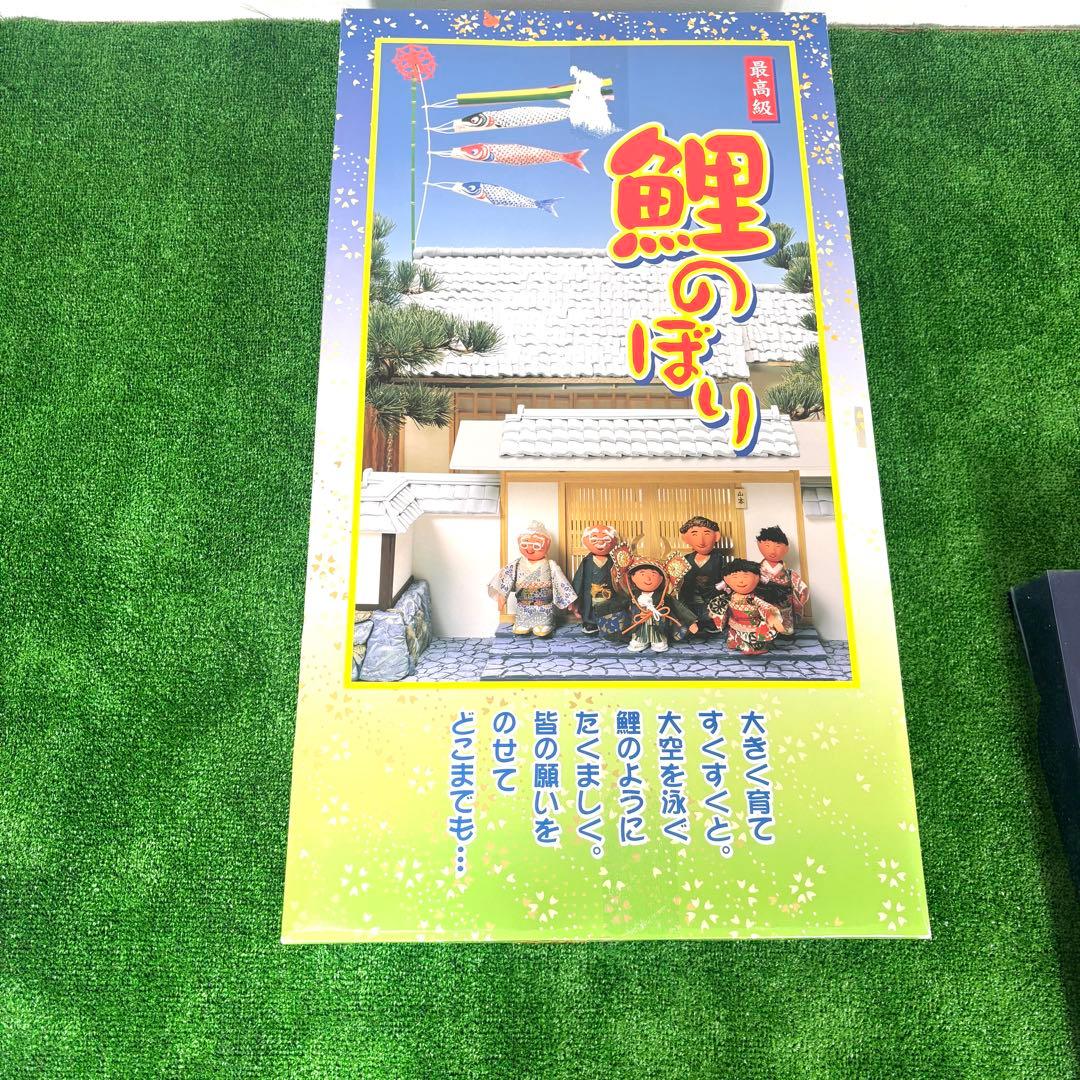 【美品】最高級鯉のぼりセット 15号 鯉3匹 吹き流し 万能型スタンド