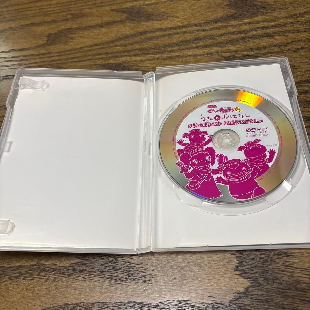 NHKおかあさんといっしょ ぐ～チョコランタン うたとおはなし～アネムのポシェ…