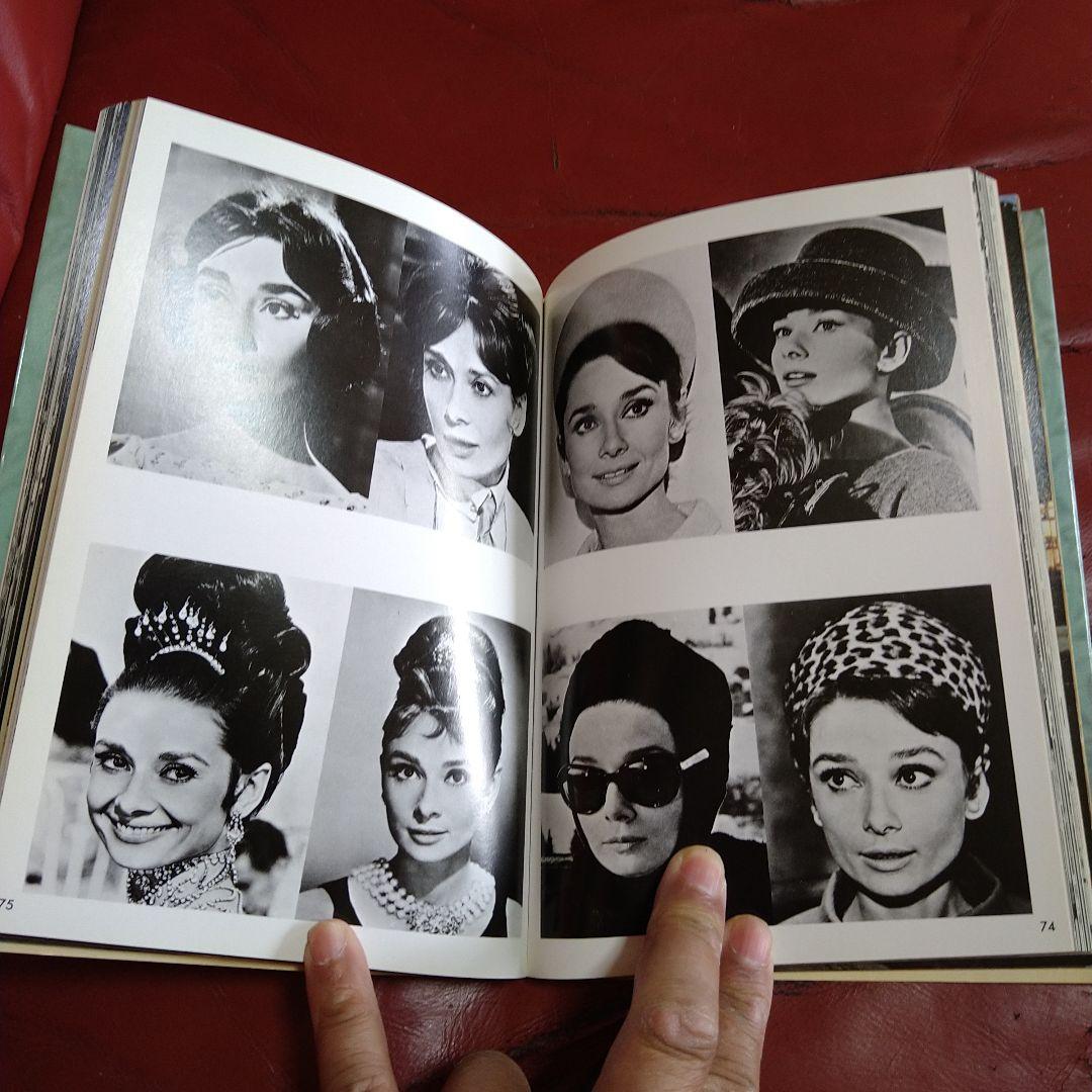 オードリー・ヘプバーン シネアルバム audrey HEPBURN