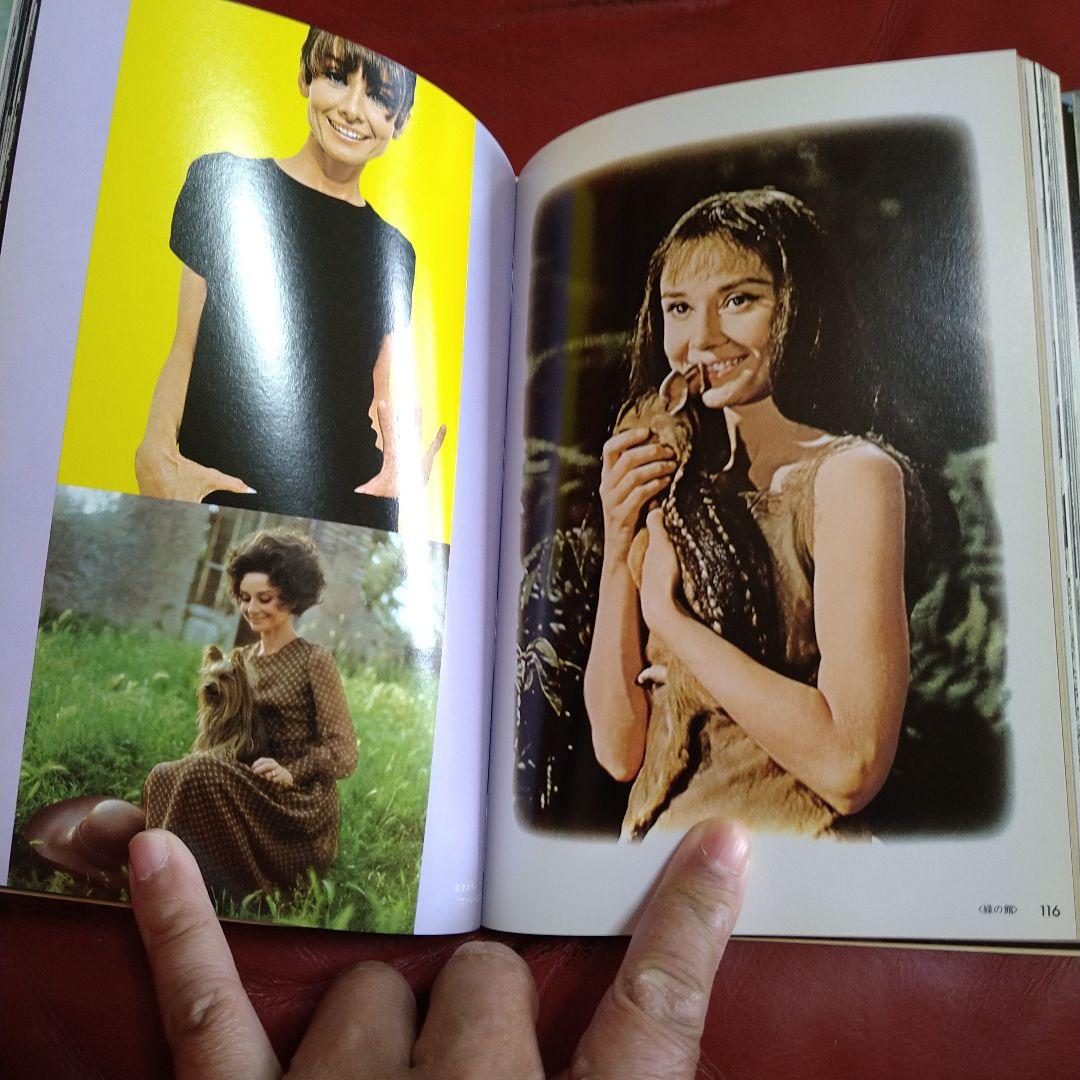 オードリー・ヘプバーン シネアルバム audrey HEPBURN