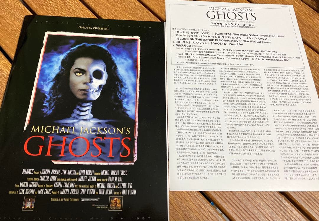 [訳あり]マイケル•ジャクソンGHOSTS デラックスコレクターズボックスセット
