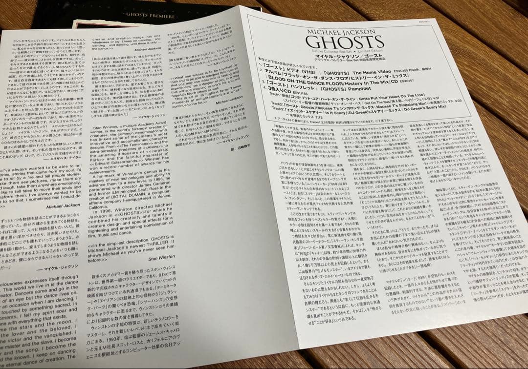 [訳あり]マイケル•ジャクソンGHOSTS デラックスコレクターズボックスセット