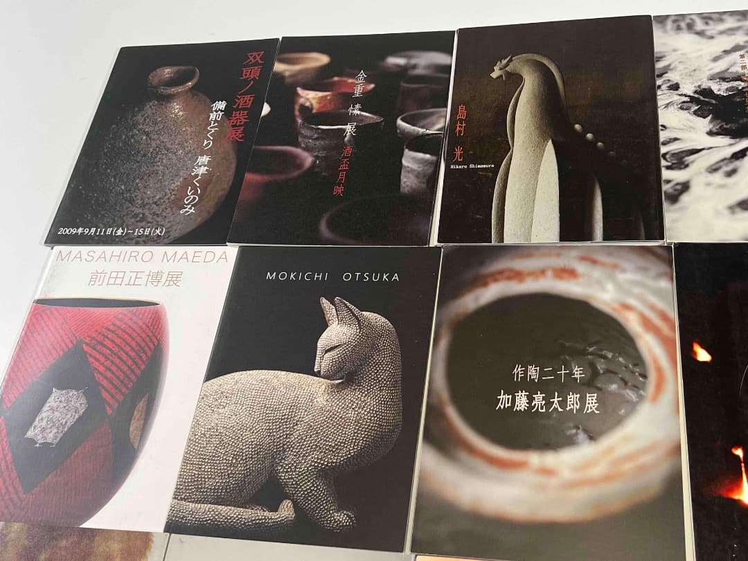 黒田陶苑 陶芸 焼物 個展 作品展 カタログ 24冊 北大路魯山人 小山冨士夫