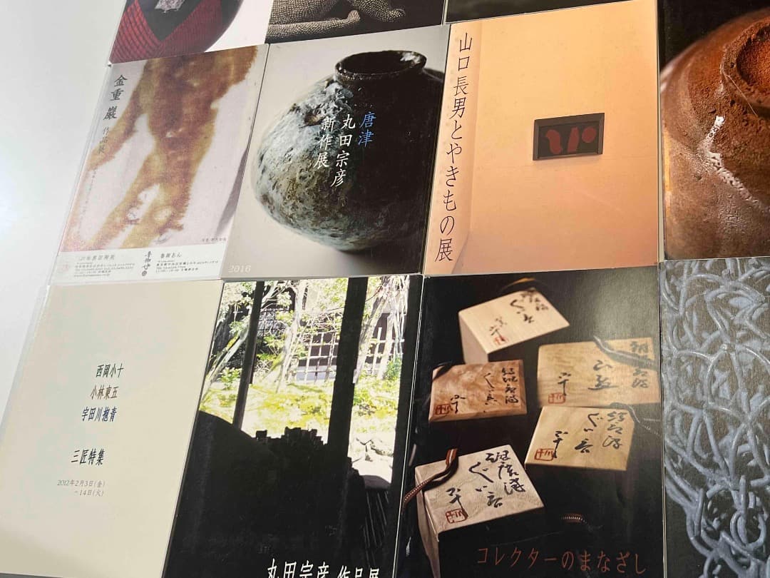黒田陶苑 陶芸 焼物 個展 作品展 カタログ 24冊 北大路魯山人 小山冨士夫