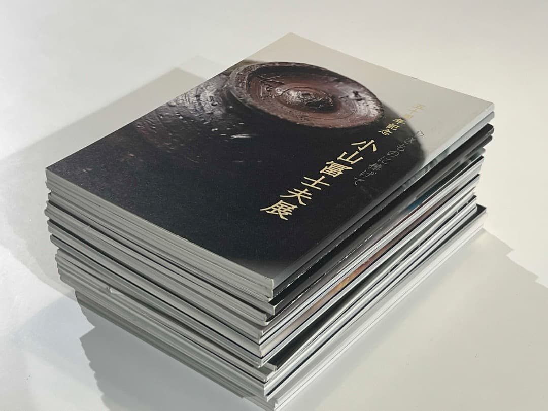 黒田陶苑 陶芸 焼物 個展 作品展 カタログ 24冊 北大路魯山人 小山冨士夫