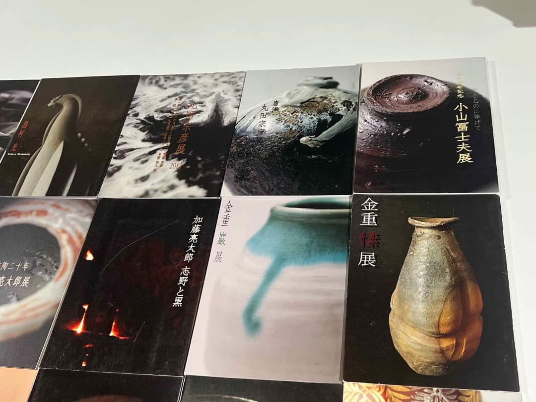 黒田陶苑 陶芸 焼物 個展 作品展 カタログ 24冊 北大路魯山人 小山冨士夫