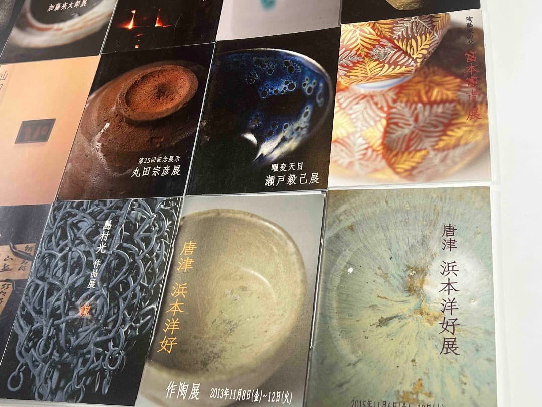 黒田陶苑 陶芸 焼物 個展 作品展 カタログ 24冊 北大路魯山人 小山冨士夫