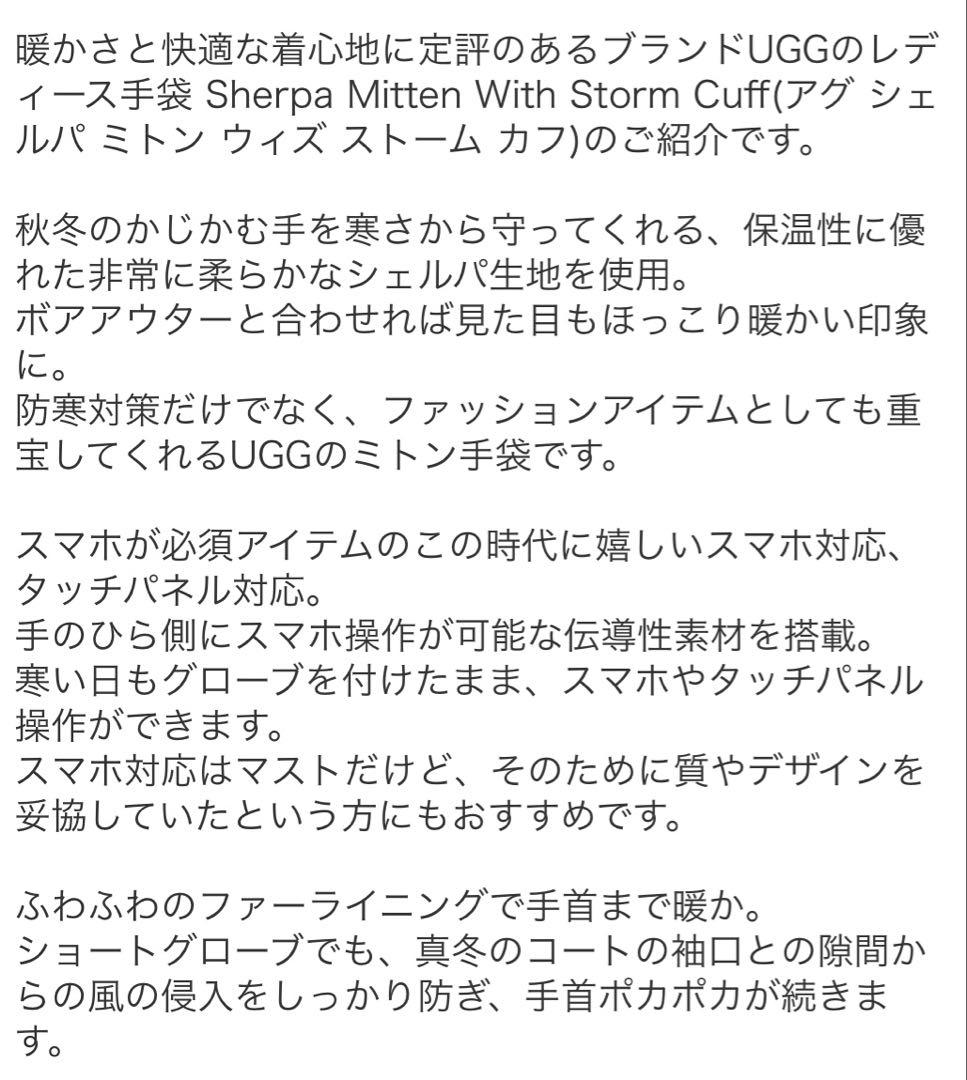 希少✧‧˚UGG ミトン(未使用)