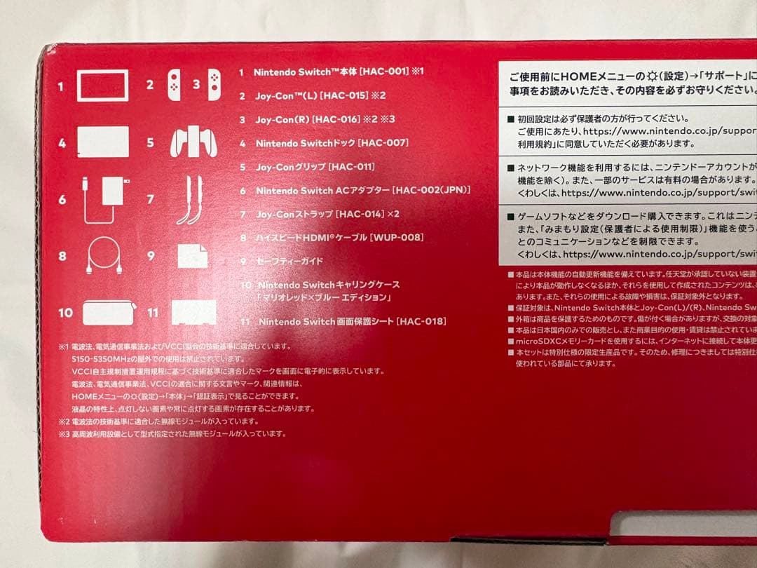 新品未開封品 Nintendo Switchマリオレッド×ブルーセット