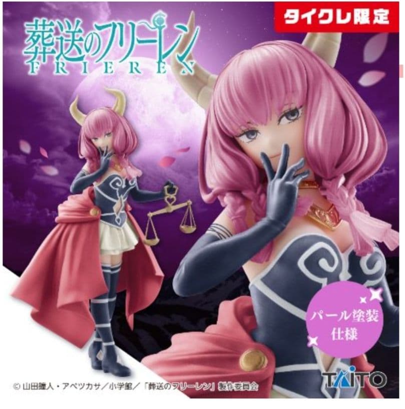 タイクレ限定）フィギュア17個セット AMP フリーレン 御坂美琴 初音ミク他