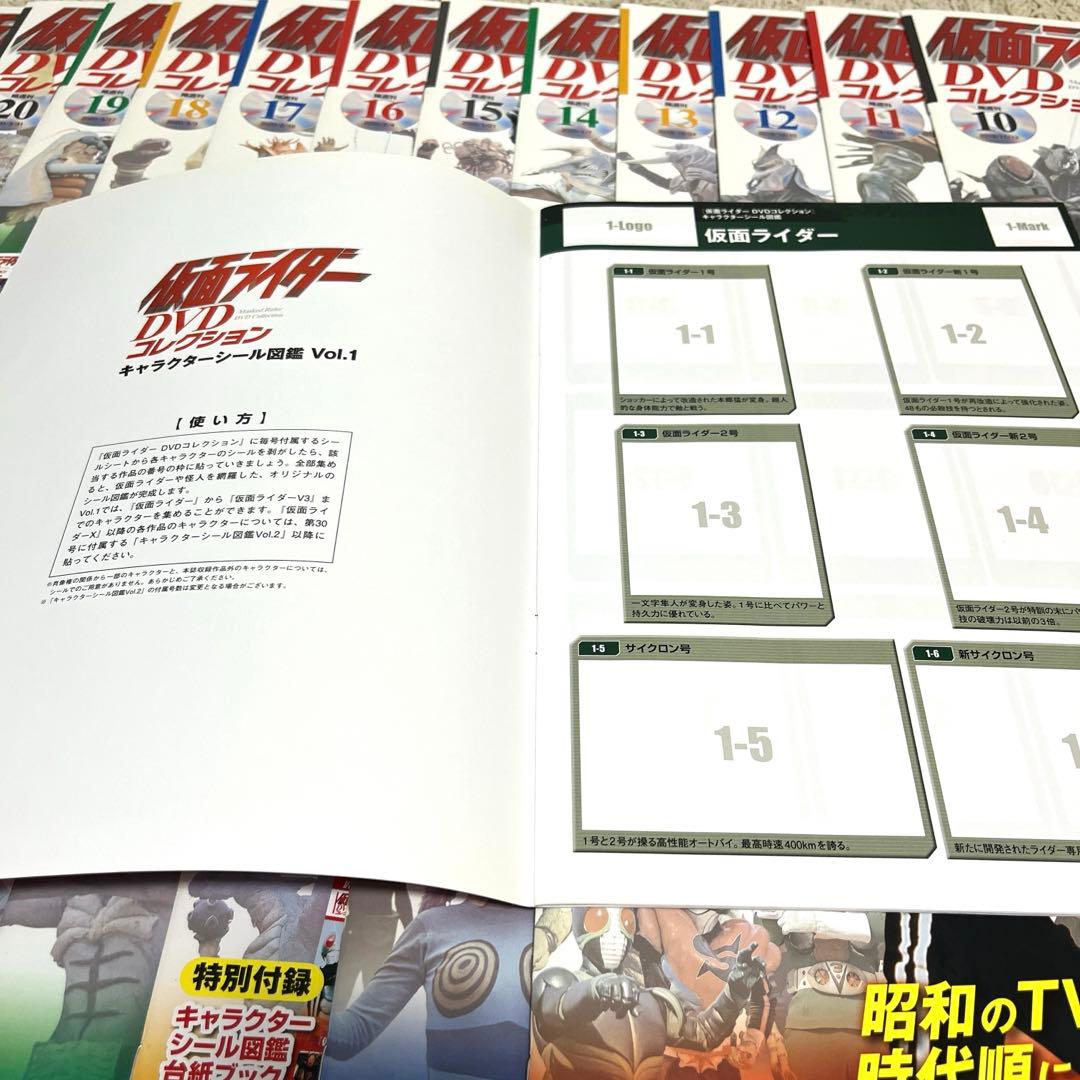 ディアゴスティーニ　仮面ライダーDVDコレクション　1〜22巻　付属付