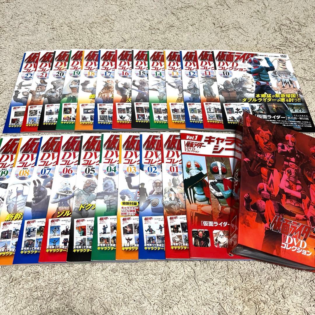 ディアゴスティーニ　仮面ライダーDVDコレクション　1〜22巻　付属付