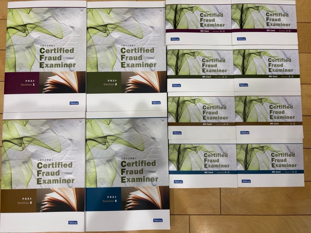 アビタス公認不正検査士CFEテキスト(8冊)&MC カード(4冊)セット