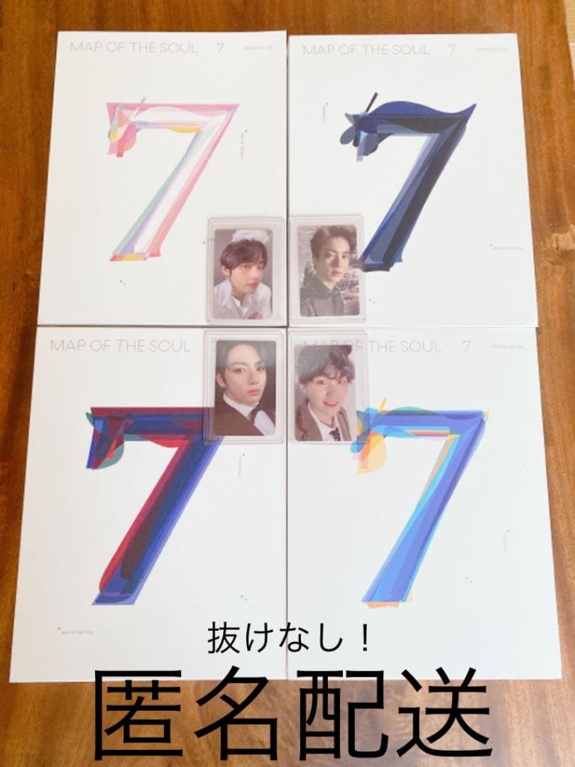 【匿名配送】MAP OF THE SEOUL 7 Version 1,2,3,4