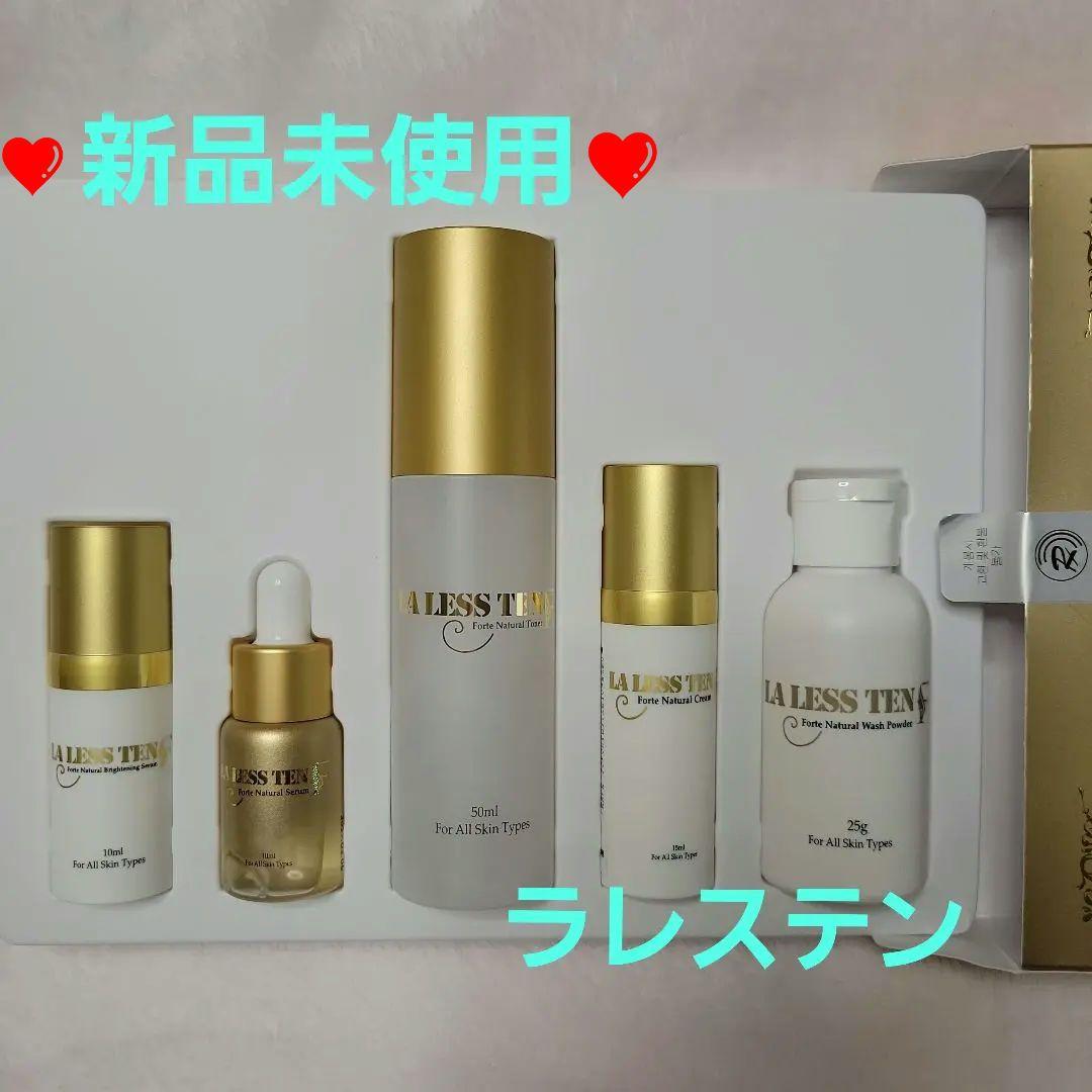 ❤️LA LESS TEN ❤️新品未使用❤️ トライアルキット 5点セット