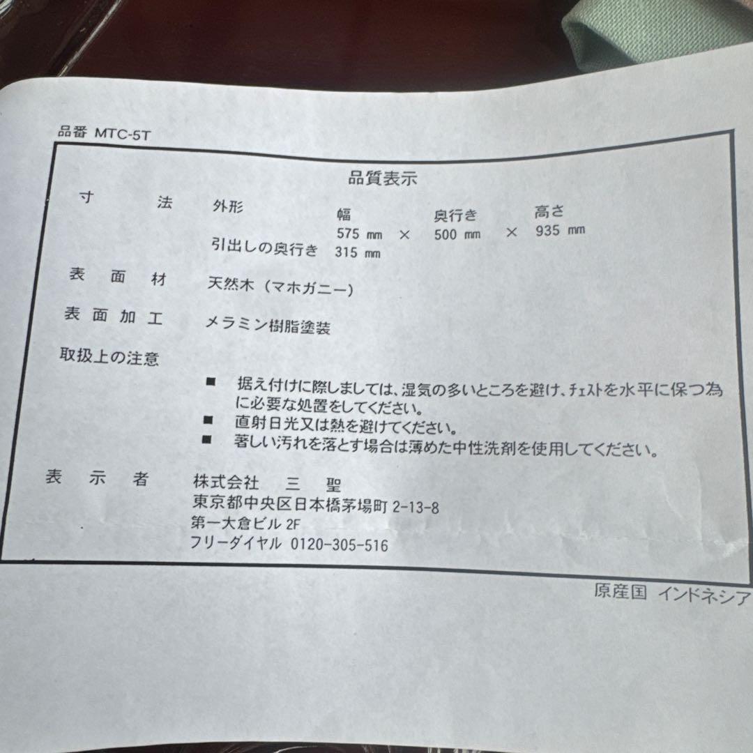 マホガニー　彫刻装飾付き木製チェスト 5引き出し