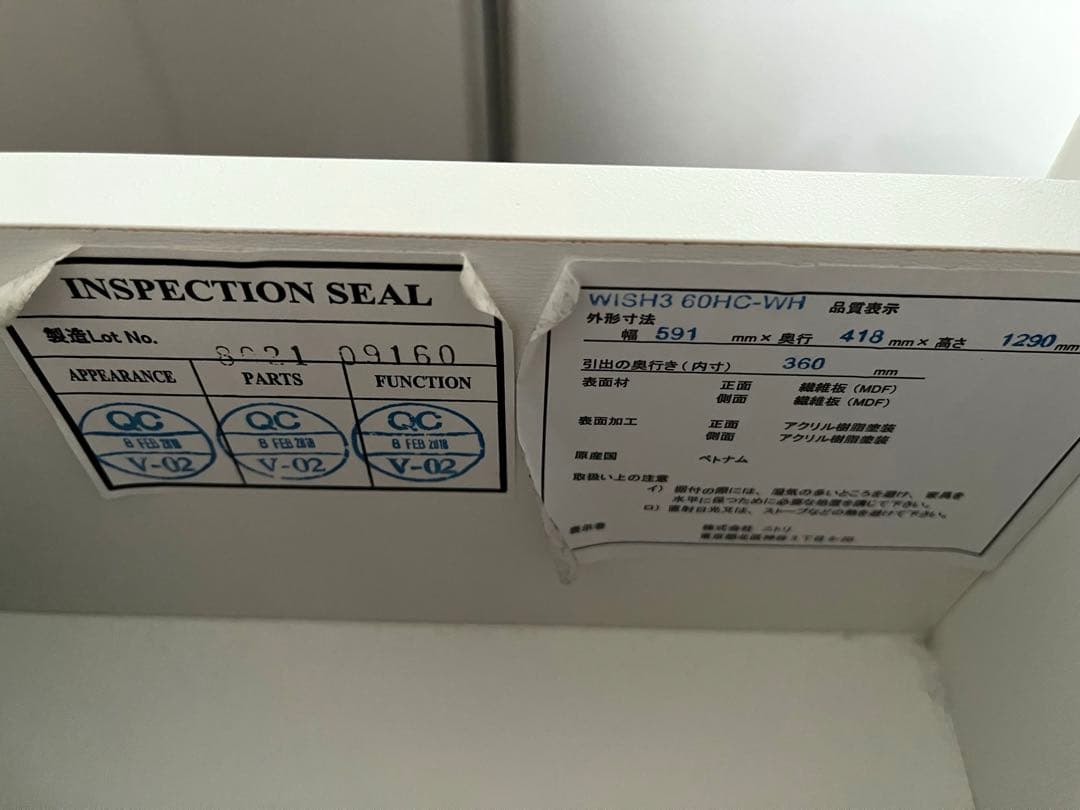 ニトリ　NITORI ハイチェスト