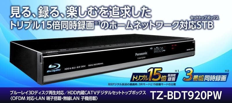②Panasonic TZ-BDT920PW ブルーレイレコーダー リモコン2種