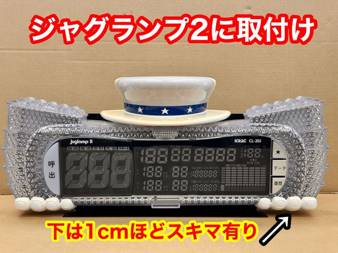 実機の上に取付けるデータカウンター用ステー・パチンコとスロットどちらでもOK