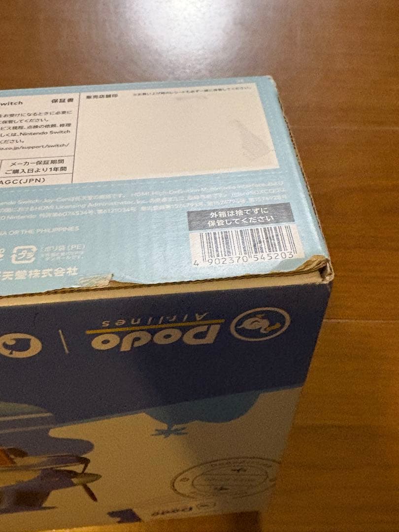 Nintendo Switch どうぶつの森セット