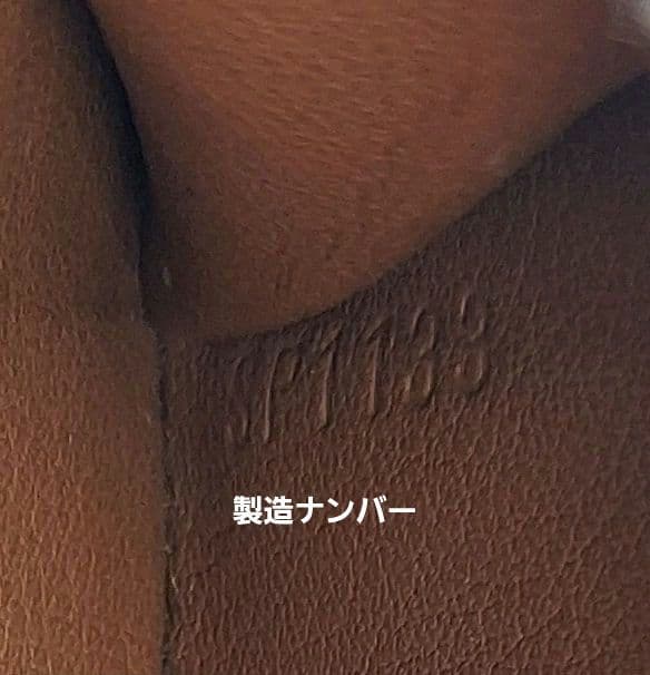 ルイヴィトン　ポルトフォイユ　エリゼ　モノグラム　長財布