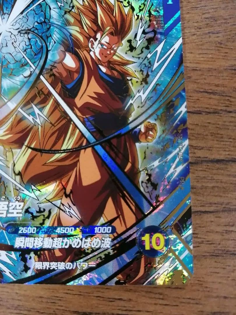 SDVTP-004 パラレル 孫悟空