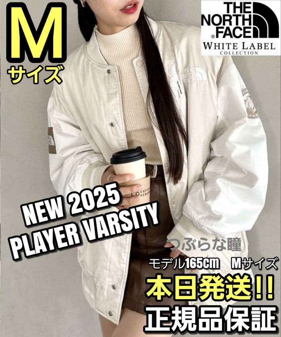 THE NORTH FACE PLAYER VARSITY Mサイズ ホワイト
