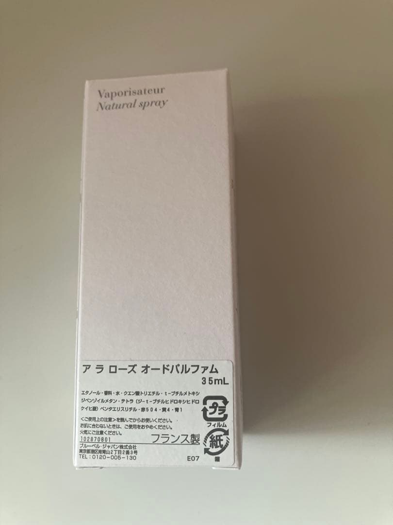 メゾンフランシスクルジャン　アラローズ35mL