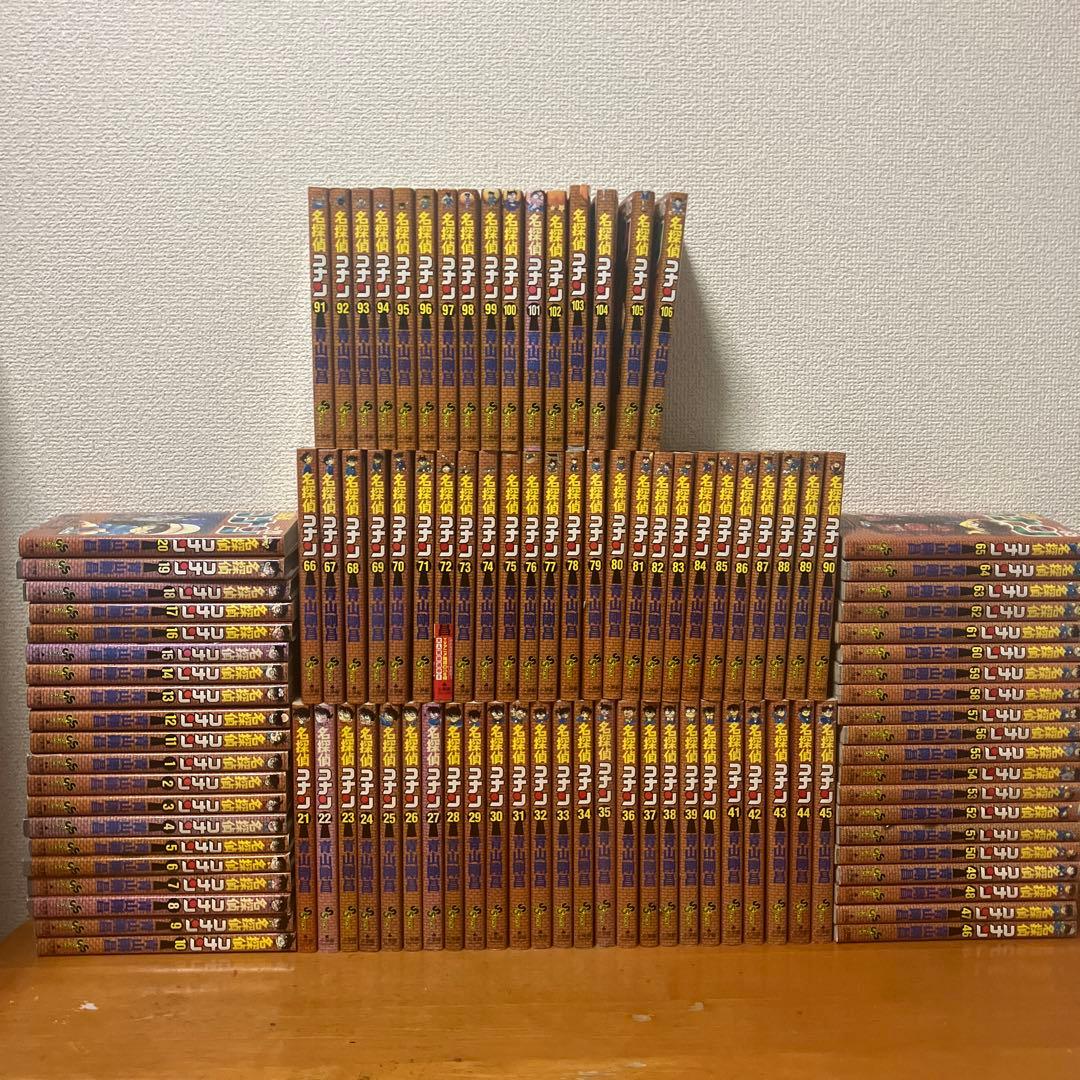 値下げしました！名探偵　コナン 全巻セット（1巻〜106巻）