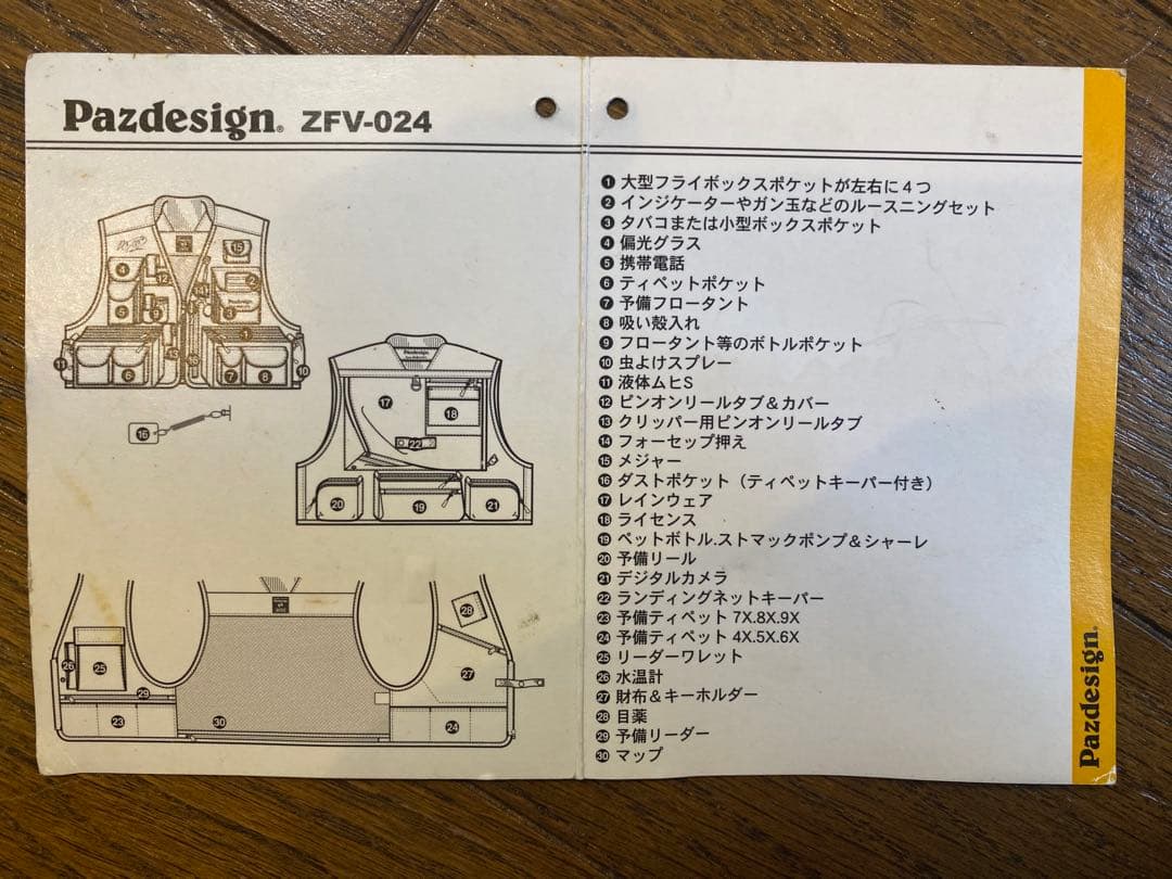 岩井渓一郎プロモデルベスト Ｍサイズ