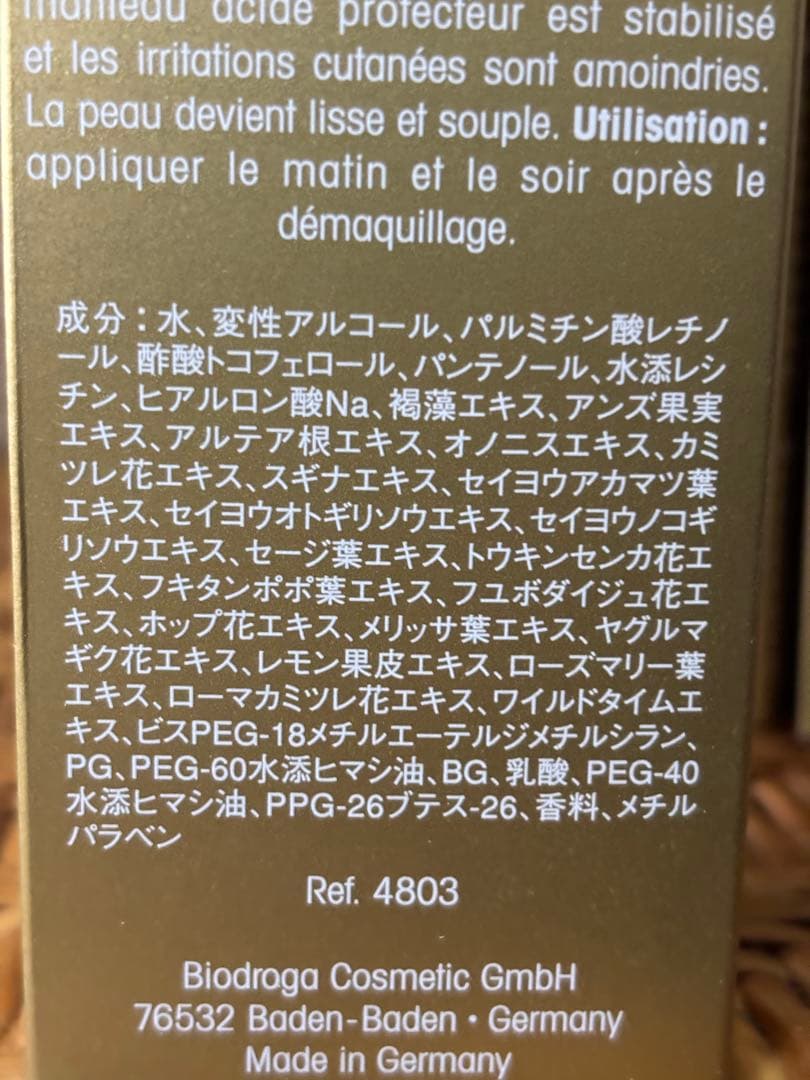 ビオドラガ モイストトナー ちっち(^O^)さん専用