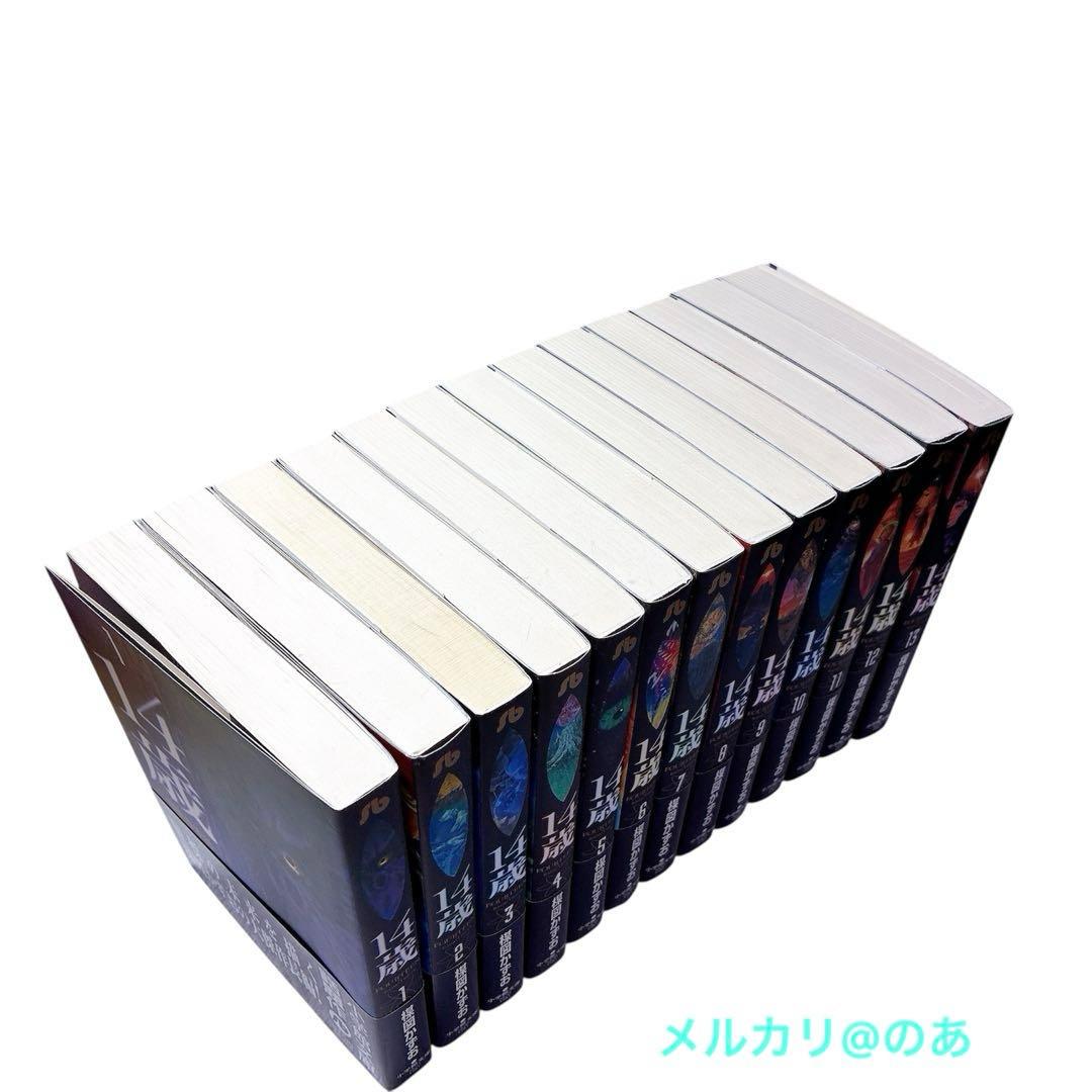 【 美品 帯付き 】 楳図かずお 14歳 全巻セット 全巻帯あり 文庫本