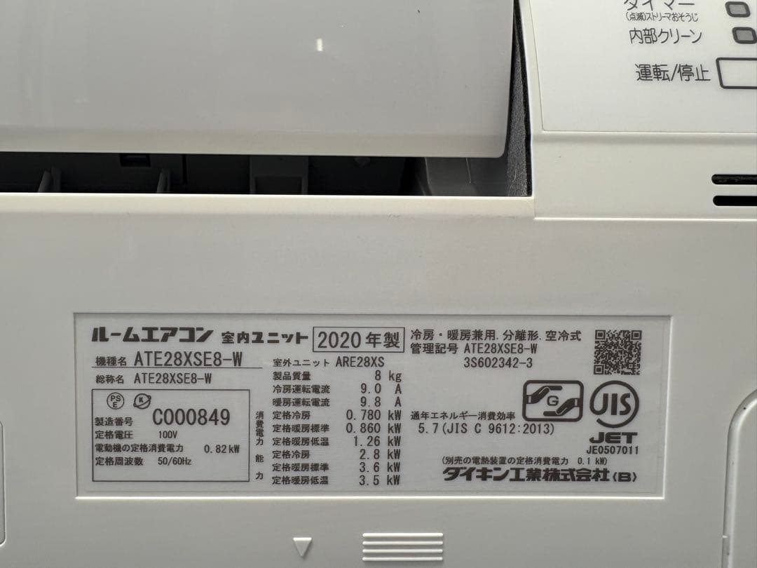DAIKIN2020年モデル10畳用基本工事費込みリサイクル料金込み‼️