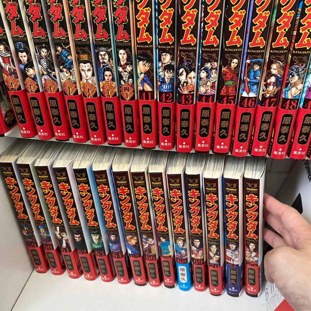 キングダム　1〜72巻　美品