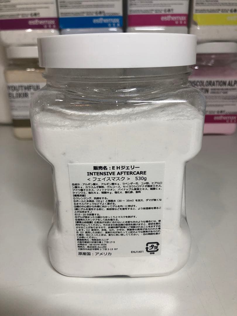 ハイドロジェリーマスク インテンシブアフターケア エステマックス フェイスパック