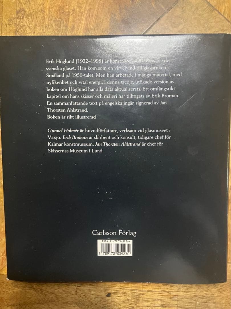 【希少】エリックホグラン作品集 Erik Hoglund 本　BODA