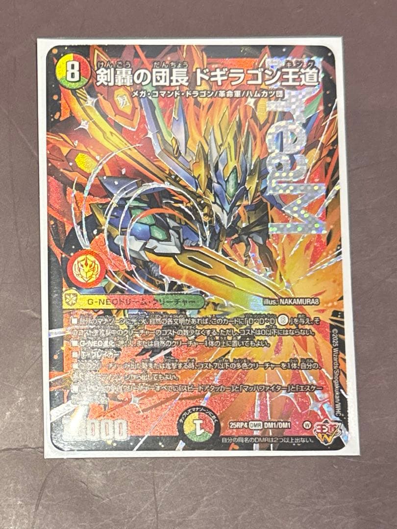 デュエルマスターズ　剣轟の団長ドギラゴン王道　 3枚 デッキパーツ