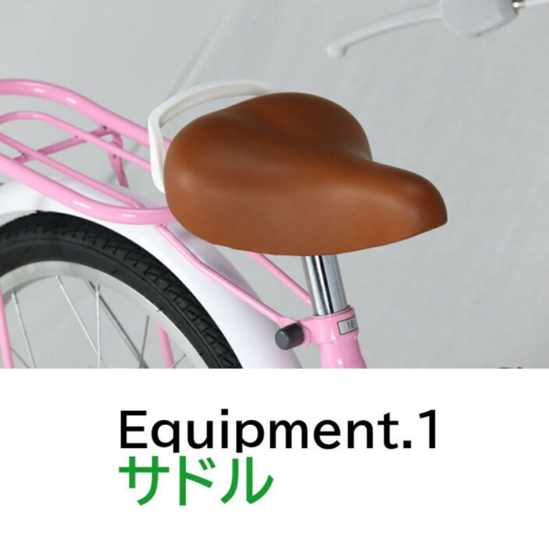 補助輪 カゴ 子ども キッズ ジュニア自転車 幼児車 18インチライト